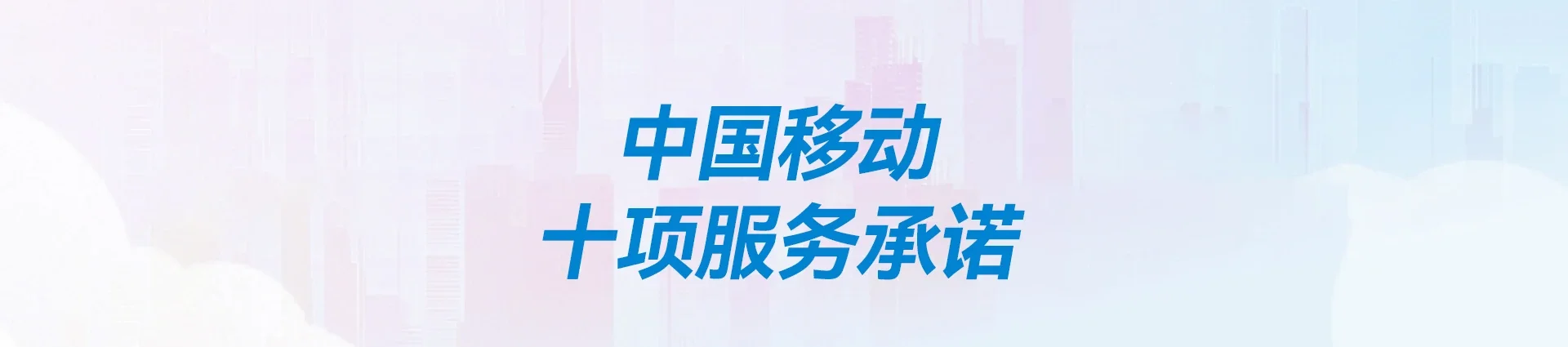 凤岗移动宽带