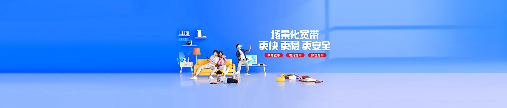 凤岗移动宽带
