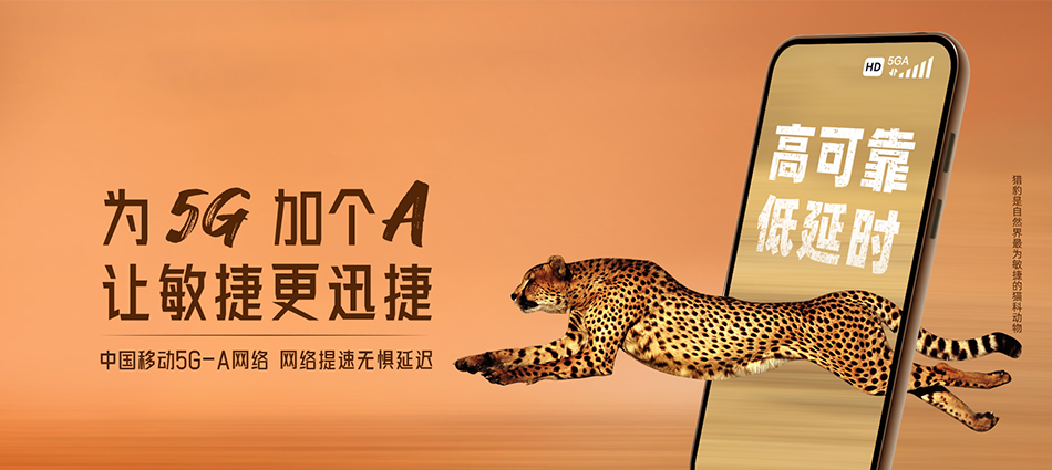 中国移动凤岗移动宽带